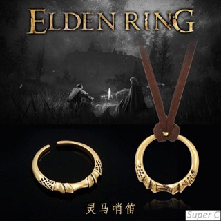 💥💥臺灣出貨 限時特價 遊戲艾爾登法環周邊指環 女巫梅琳娜靈馬哨笛戒指 託雷特cos項鏈 項鍊🎆🎇