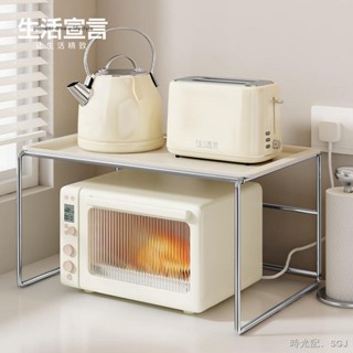 廚房電器收納櫃 微波爐層架 烤箱架子 電器架 氣炸鍋收納架 生活宣言微波爐烤箱置物架廚房桌面置物架空氣炸鍋不銹鋼收納架子