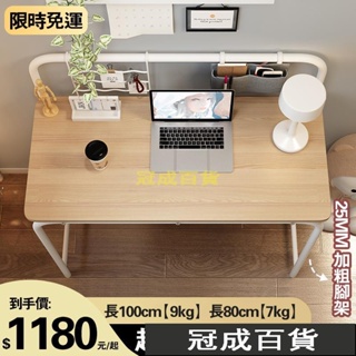 【📢免運】日式極簡風電腦桌 辦公桌 兒童桌學習桌 工作桌 電腦桌 書桌 茶幾桌 桌子書桌工作桌 桌子 辦公