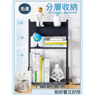 【文森居家】書桌書架 簡約書櫃 辦公桌收納 桌面置物架 桌上型收納架 鏽鋼架 檯面架