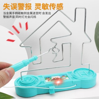 【美依依♨48H發貨♨】兒童專注力訓練小玩具火線沖擊電子軌道電磁電碰迷宮手眼協調益智