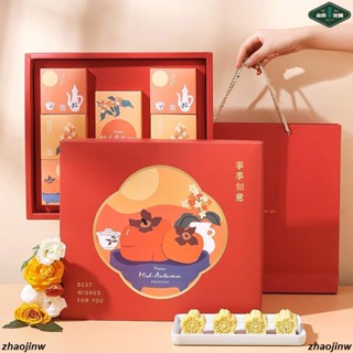 中秋禮盒/2023 中秋 月餅禮盒 8粒 高檔 送禮 中式 鮮肉冰皮流心蛋黃酥包裝盒 訂製//低價/爆款/熱銷/