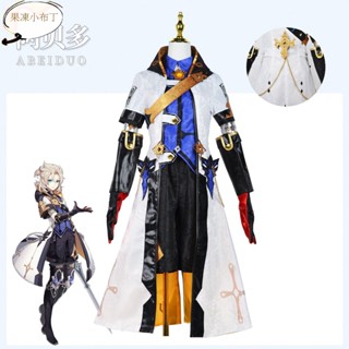 【果凍小布丁】原神cos服阿貝多cos白堊之子阿貝多cosplay動漫遊戲服裝男女全套