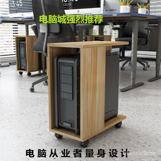 移動臺式電腦主機託架 主機櫃 機箱拖架 放置櫃 機櫃 落地置物架子實用