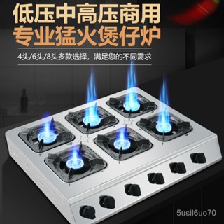 液化氣多頭瓦斯灶 三口爐 快速爐 海產爐 瓦斯爐 快速爐臺 四口爐 桶裝瓦斯爐