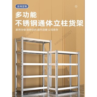 免運#優選#不銹鋼貨架置物架落地多層廚房超市商用儲藏室倉庫收納架定制定做電器架 置物架 微波爐架 廚房層架