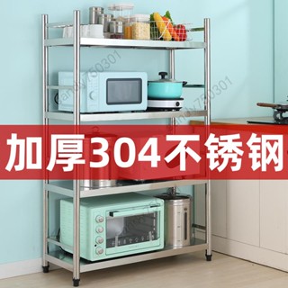 免運#優選#304不銹鋼置物架落地式多層加厚廚房收納架子儲物架烤箱架帶圍欄電器架 置物架 微波爐架 廚房層架