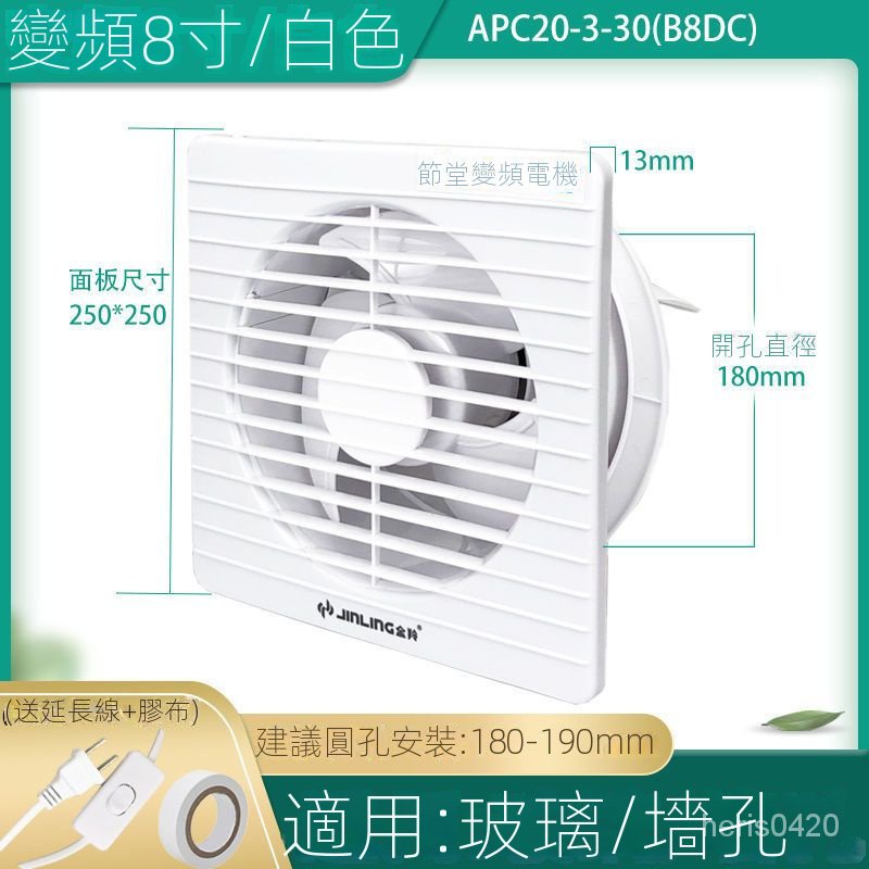 110V台灣美規 靜音排氣扇 臺灣換氣扇變頻廚房衛生間換氣排風扇抽風機墻壁掛
