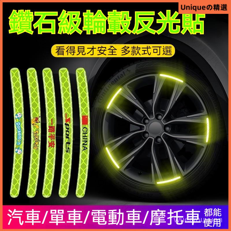 汽車輪胎反光警示貼字母貼反光貼創意立體電動車單車輪轂貼 輪胎貼 反光3d立體輪轂貼 輪胎字母貼 汽車輪胎貼 機車貼紙