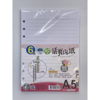 (妮的文具) 巨匠 25K (A5) /6孔活頁紙 23106(橫線) ※請詳看說明※