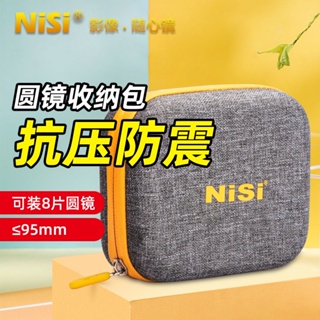 NiSi耐司圓形濾鏡包保護盒裝8片95mm圓形濾鏡77mm 62mm耐摔防震耐磨保護防塵收納包
