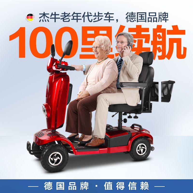 【臺灣專供】傑牛老年四輪車老人電動車小巧代步車70歲80歲雙人老人家用電瓶車