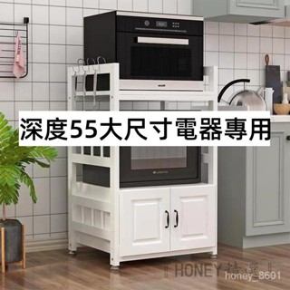 『HONEY精選』廚房收納櫃/電器架/層架/微波爐置物架/櫥櫃/收納櫃/客廳置物架/貨架/儲物架/收納架/廚房置物架