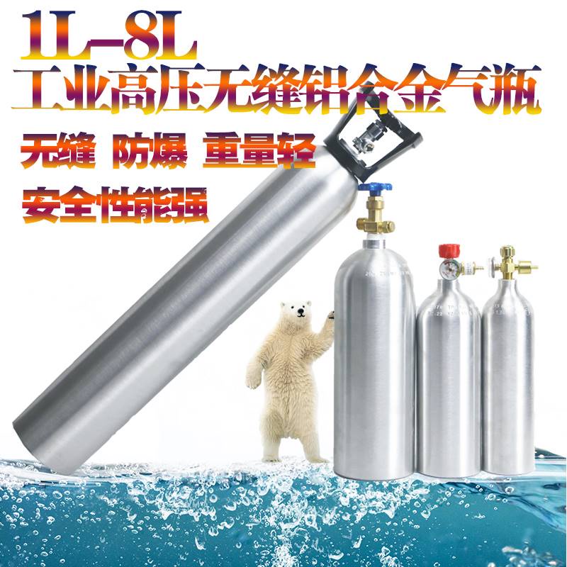 上新液化氣小鋼瓶煤氣瓶小氧氣焊槍2L升焊炬燃氣罐空調配件便攜式鋁瓶原創特價