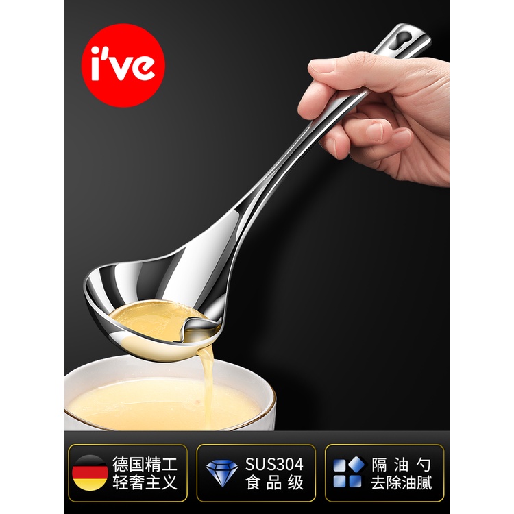德國 ive 廚房 過濾 油湯 勺 304 不銹鋼 湯勺 油湯 分離器 濾油 神器 去油 漏勺