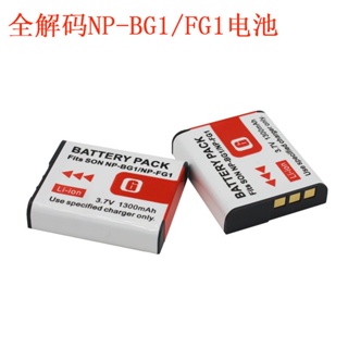 電池 相機電池 NP-BG1/FG1 數碼相機電池DSC-W300 W270 W200 HX9V H9H70拍照電池