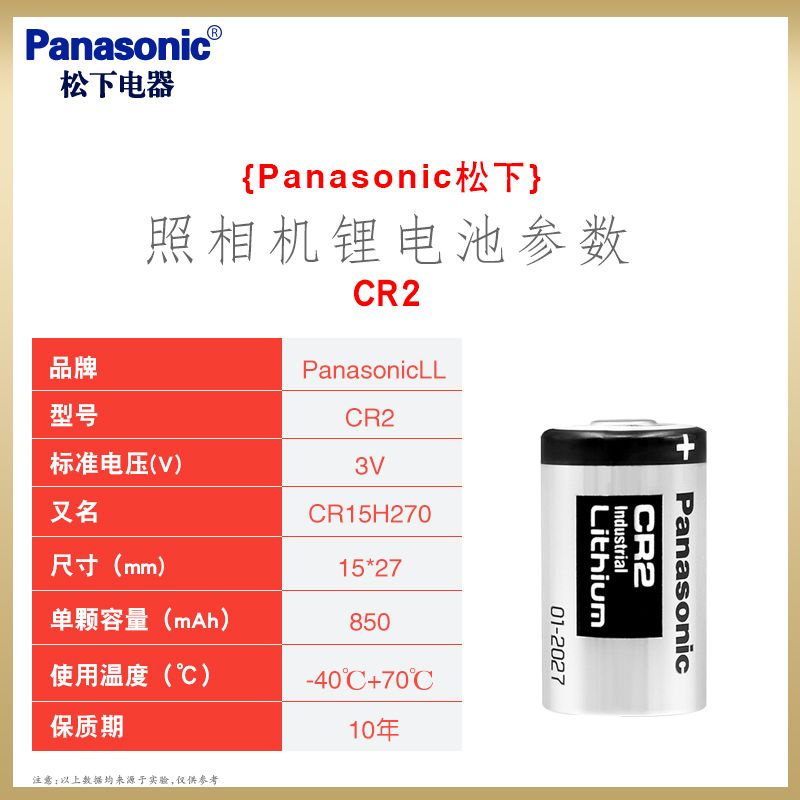 電池 相機電池 CR2/CR123A電池拍立得mini25富士相機傻瓜相機mini70測距儀3V