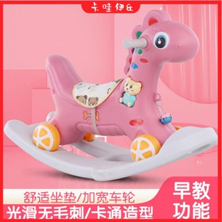 卡哇伊&現+免運 木馬 兒童搖搖馬 玩具搖搖馬 生日禮物 搖搖馬兒童玩具二合一搖搖馬多功能滑滑車周歲禮四輪車兒童1到3歲