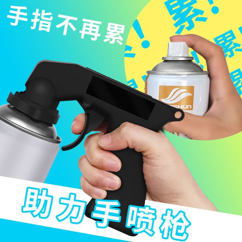 🔥優選熱賣🔥助力噴槍 控製噴漆 噴膜噴漆 噴漆輔助器 噴罐器自噴漆通用型翻新改色手柄汽車噴漆工具噴罐噴槍🔥臺灣嚴選🔥