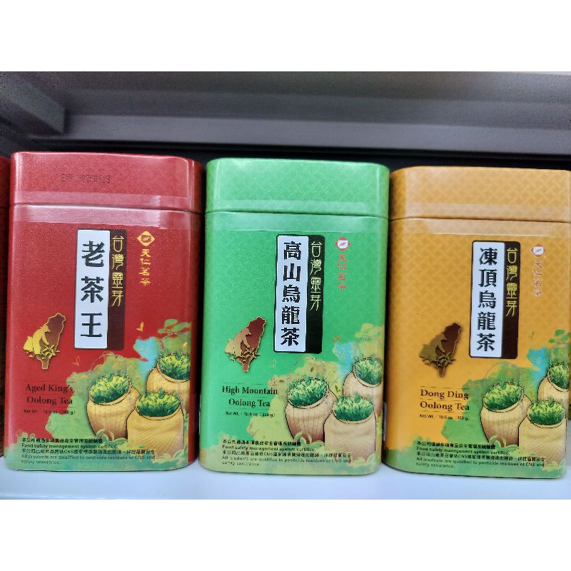 天仁台灣靈芽--高山烏龍茶、凍頂烏龍茶、老茶王300g/罐