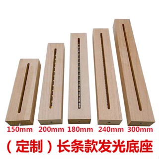 臺灣熱賣/發光底座 led 燈座 實木燈座 小夜燈 發光燈座 DIY手工滴膠燈座 長條款櫸木燈座 木質小夜燈 擺件工藝品
