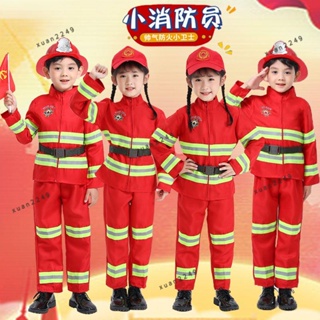兒童消防扮演服飾 兒童 角色扮演 扮演服 造型服六一兒童玩具套裝幼兒園角色扮演男女童職業體驗表演小消防員服 兒童消防服飾