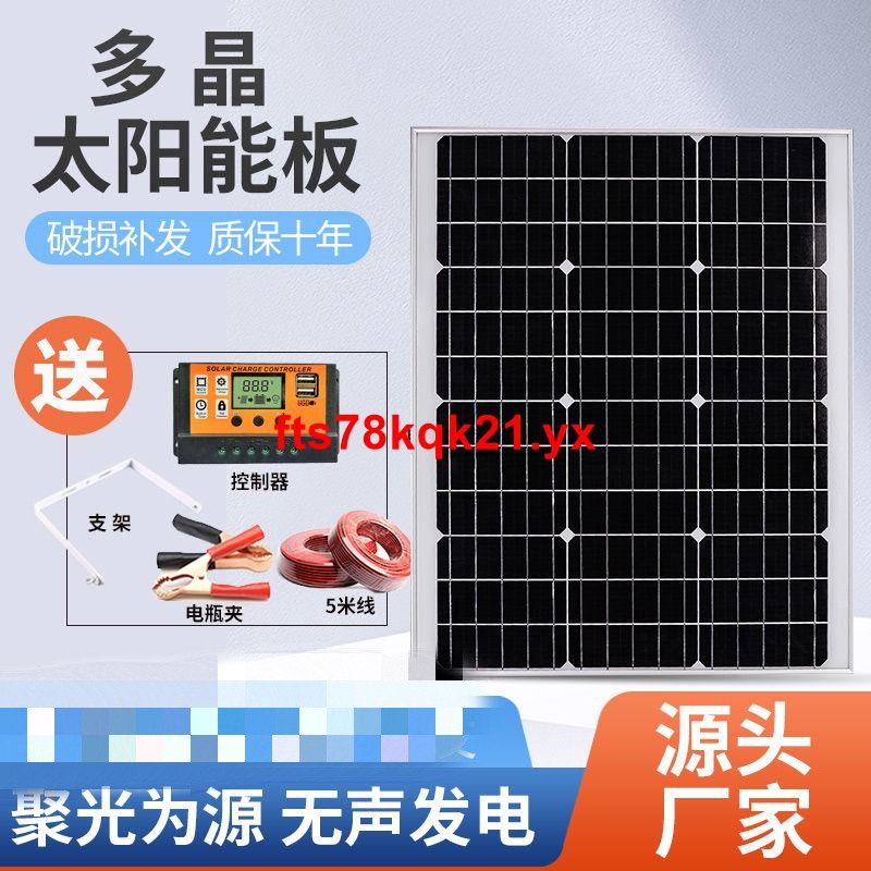 【大賣】太陽能板100W光伏單多晶太陽能電池板12v工程家用發電板充電板