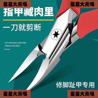 ✨臺灣熱賣+限時特賣👜 修腳剪刀剪指甲刀甲溝炎專用指甲鉗套裝鷹嘴鉗剪腳趾甲剪修腳神器🔥臺灣出貨-免運🔥
