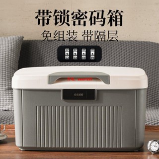 熱銷💖 帶鎖密碼收納箱新款大容量家 用證件收納盒重要辦公檔案上鎖收納箱
