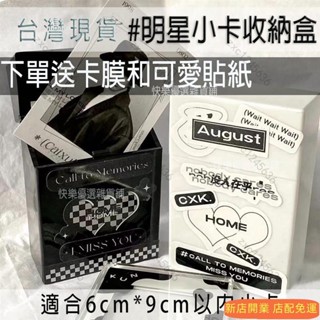 🎉新店開業 免運🎉ins純色小卡收納盒可咕盒diy按壓彈蓋式卡膜明星咕卡翻蓋收納盒