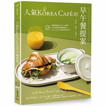 【邦聯】人氣Korea Café的早午餐提案 輕食/沙拉 食譜 飲食