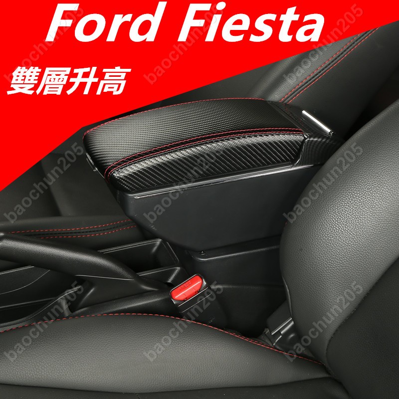 福特嘉年華扶手箱Ford Fiesta中央手扶箱內飾改裝儲物雙層置杯架