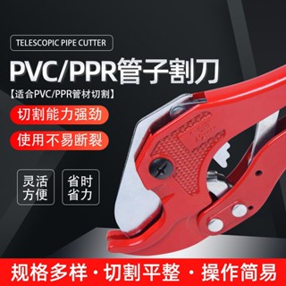 【廠家直銷】pvc剪刀快剪ppr管刀管子割刀線管水管切刀切割割管萬能電工工具