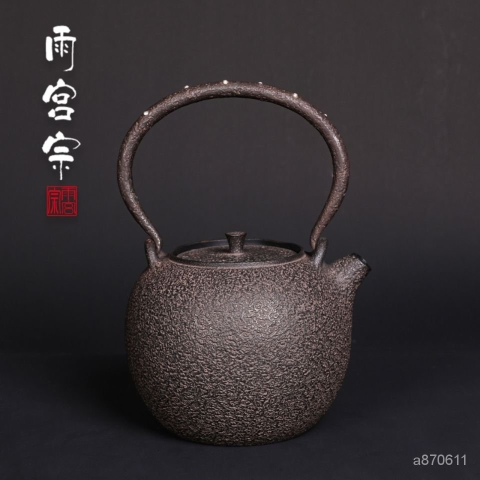 日本雨宮宗鐵壺純手工石丸形無塗層砂鐵壺燒水壺煮茶壺主人壺