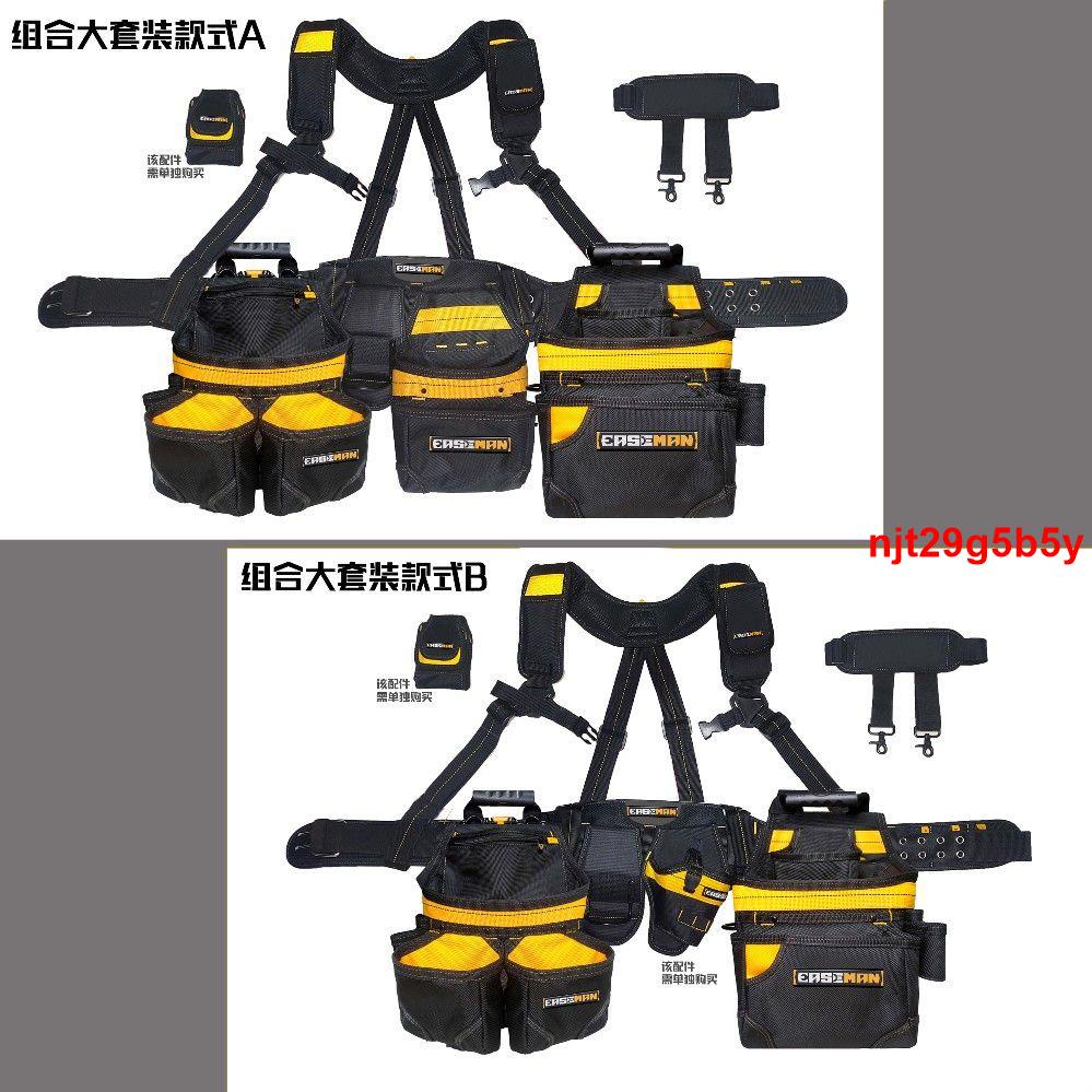 @精品爆款推薦~EASEMAN工具包腰包電工工具袋重型多功能加厚維修組合套裝腰帶