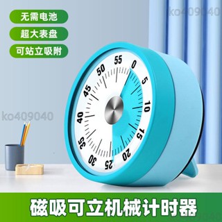 廚房計時器 機械提醒器 學生時間管理定時鬧鐘自律器 做題家用倒時鐘計時器 定時器 定時鬧鐘 好用方便