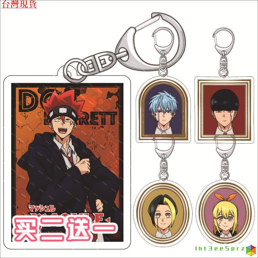 『台灣出貨』肌肉魔法使 cos 立牌 弔飾 物理肌肉魔法使馬修 鑰匙扣蘭斯多特 芬萊懞亞剋力掛件動漫週邊 NZXT