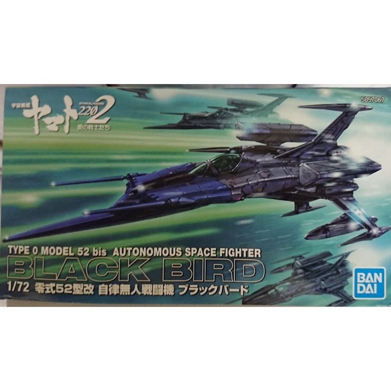 BANDAI 萬代 1/72 宇宙戰艦大和號 COSMO ZERO 黑鳥 零式52型改