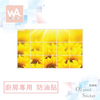 Wall Art 臺中現貨 防油貼 太陽花 鋁箔材質 耐高溫 防油 防水抗油汙 居家 廚房 餐廳 瓦斯爐 無痕壁貼