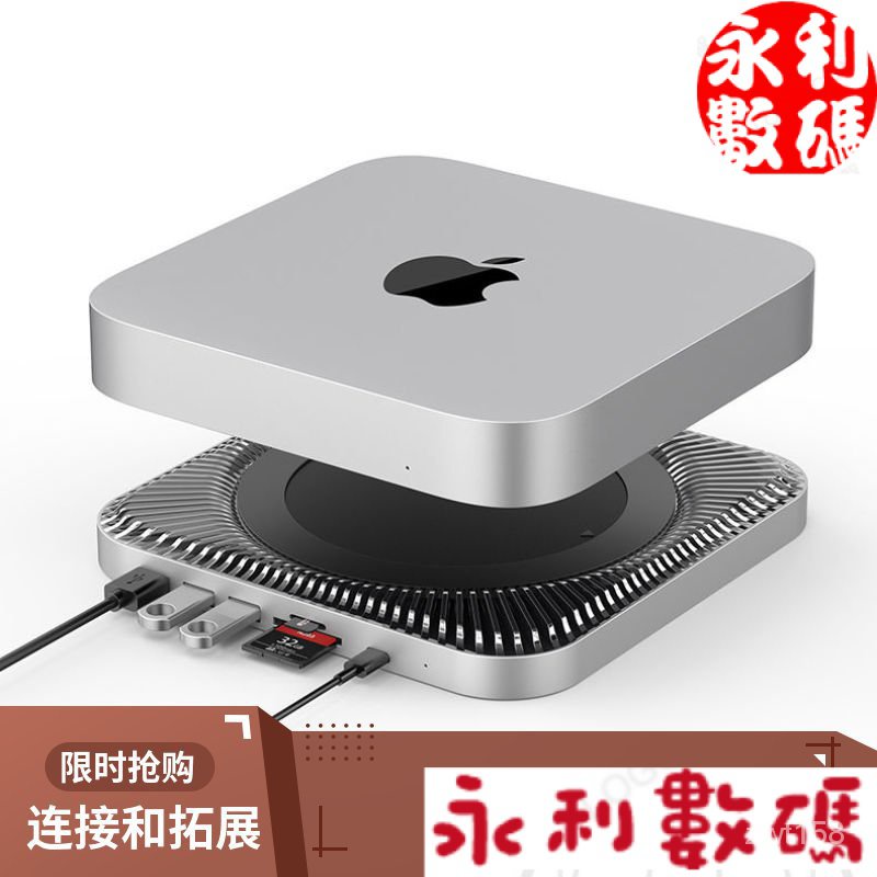 【 下殺】天天數碼配件Mac Mini擴展塢 Type C轉換器 Mac Mini底座  SATA2.5硬盤 鋁閤金
