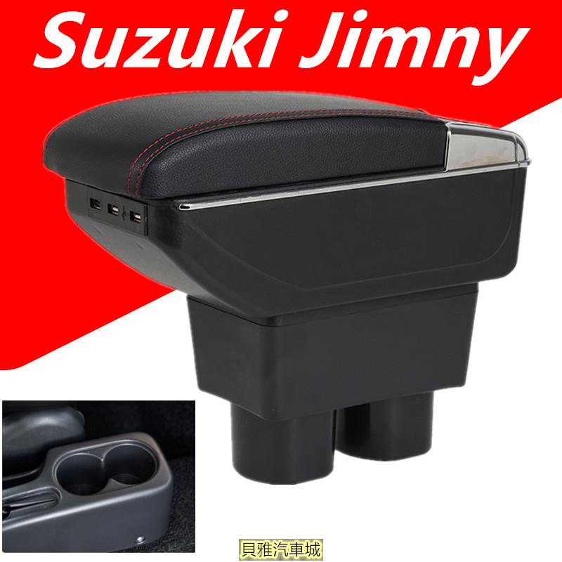 [新品]Suzuki JIMNY JB64 中控臺扶手箱可調節中控臺汽車儲物箱汽車配件改裝件內飾帶充電 USB接口杯架扶