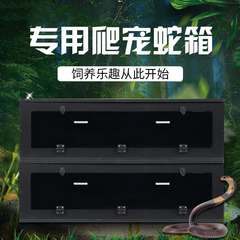 【现货熱銷】PVC蛇類飼養箱保溫箱玉米蛇玩具蛇蜥蜴寵物蛇專用保溫飼養箱籠具
