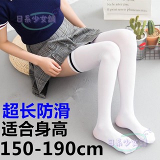 【臺中出貨】情趣💕性感 偽娘 情趣內衣 變裝女裝大佬超長大碼加長cos絲襪男用過膝長筒性感誘惑女裝大佬cd變裝用品連褲襪