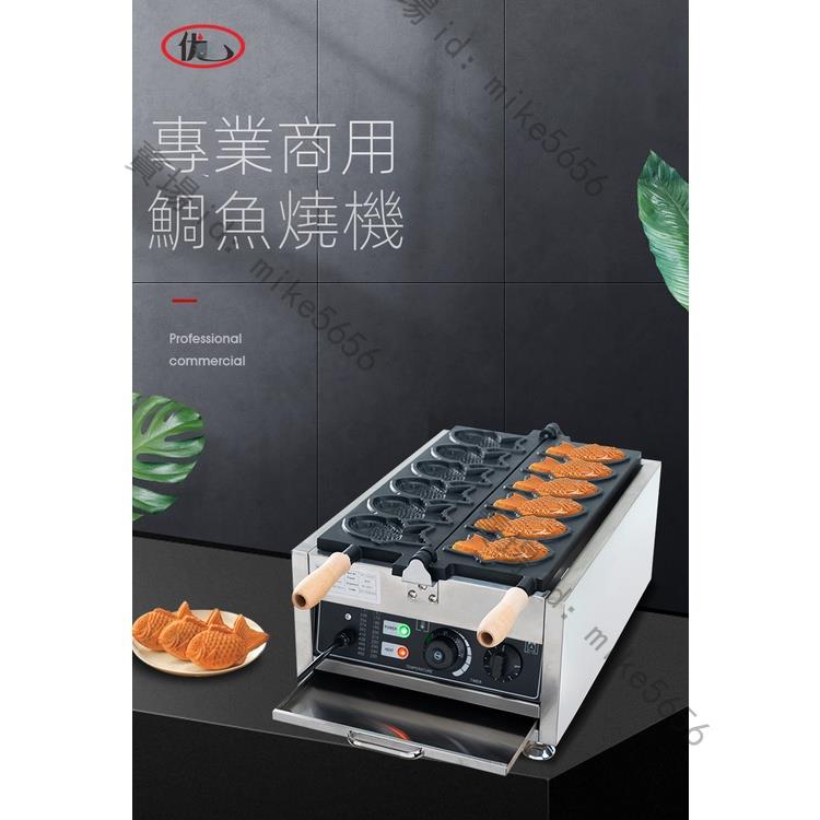 鯛魚燒機器韓式小魚餅五谷狗頭燒日式電熱雞蛋燒擺攤小丶吃可客製化模具圖案灬-MT