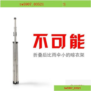 特價*熱賣*熱銷*秒殺不銹鋼簡易晾衣架落地折疊伸縮室內陽臺戶外旅行擺攤單桿掛衣服架