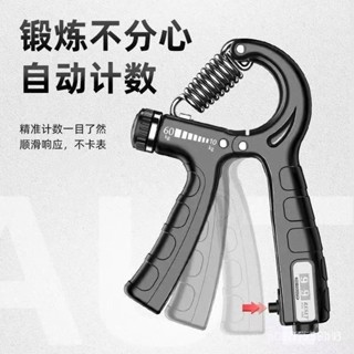 闆娘優選好物計數握力器5-60公斤腕力球男專業練手力手指練臂肌手勁鍛鍊康複器 可計數握力器 手腕訓練器 可調式握力器