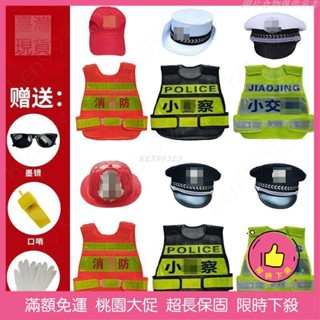 🔥限時下殺🔥兒童警察服消防員反光衣服套裝幼兒園警察服角色扮演小交警演出服