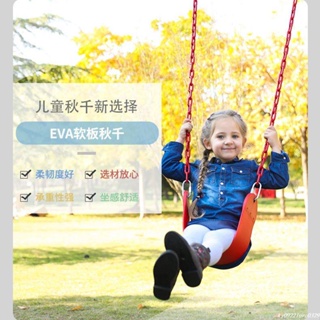 桃園發貨#兒童秋千室內家用鐵鏈軟板嬰幼兒戶外公園室外寶寶座椅吊繩吊籃
