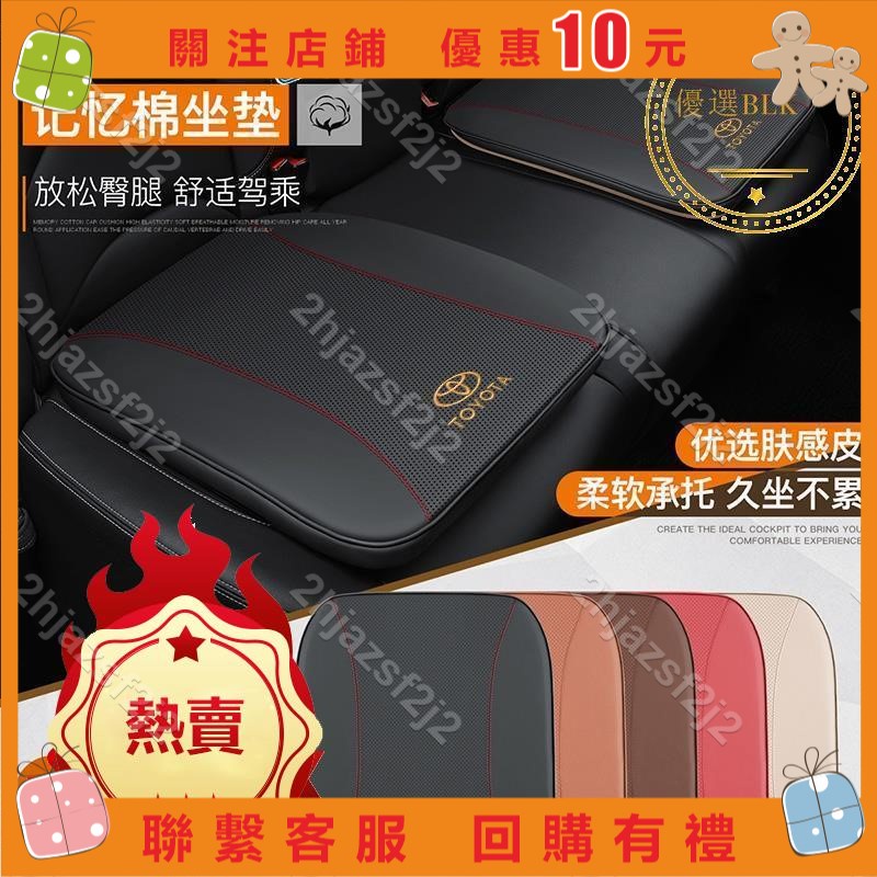 『葰葰精品店』TOT LTIS URIS SINT YRIS CMRY RV4 PRIUS汽車真皮座墊坐墊uboa#bo