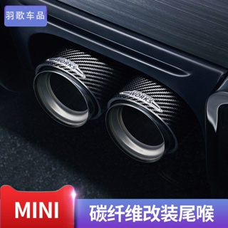 BMW MINIJCW排氣管改裝不銹鋼碳纖維尾喉尾嘴裝飾罩#MINI 改裝件#裝飾件